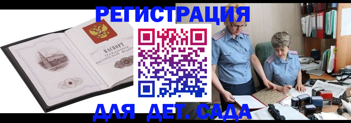 прописка гарантия в Гаврилов-Яме