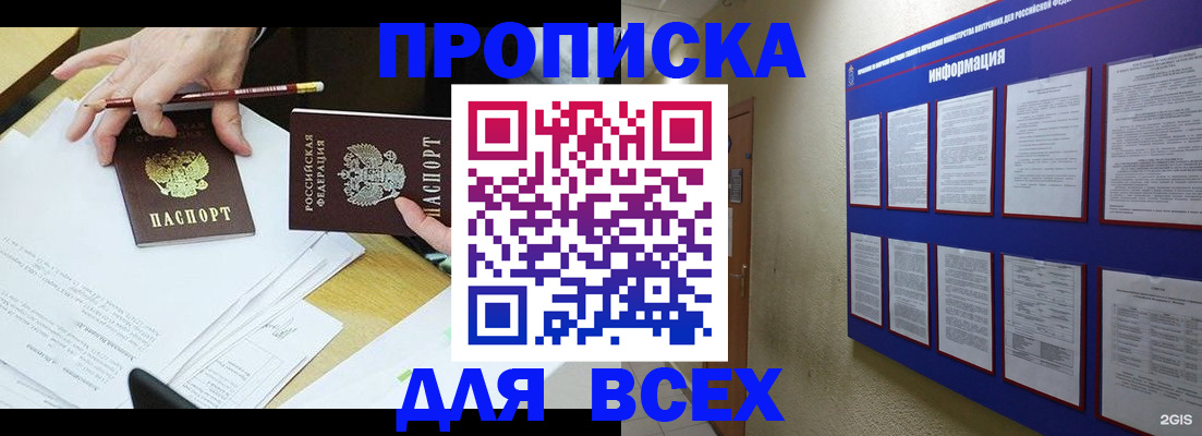 прописка ребенка в Гаврилов-Яме