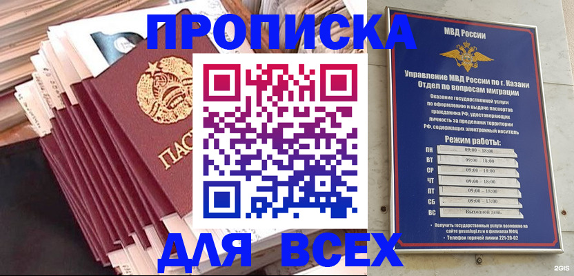 временная регистрация недорого в Гаврилов-Яме
